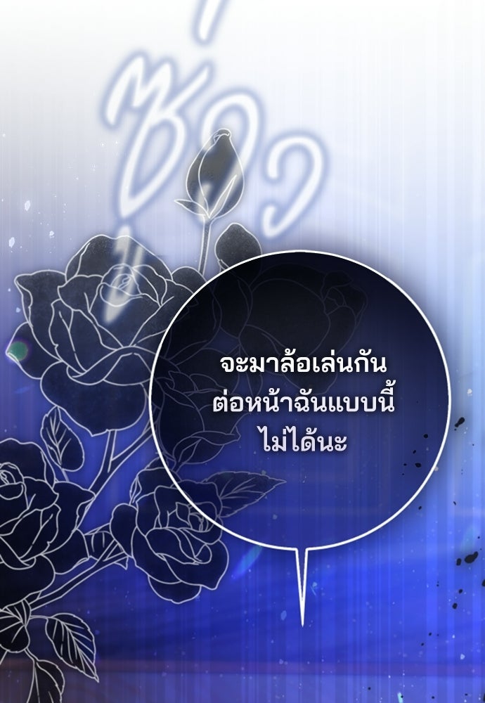 จากนี้ไปเราไม่รู้จักกัน - หน้า 56