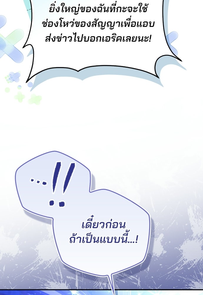จากนี้ไปเราไม่รู้จักกัน - หน้า 62
