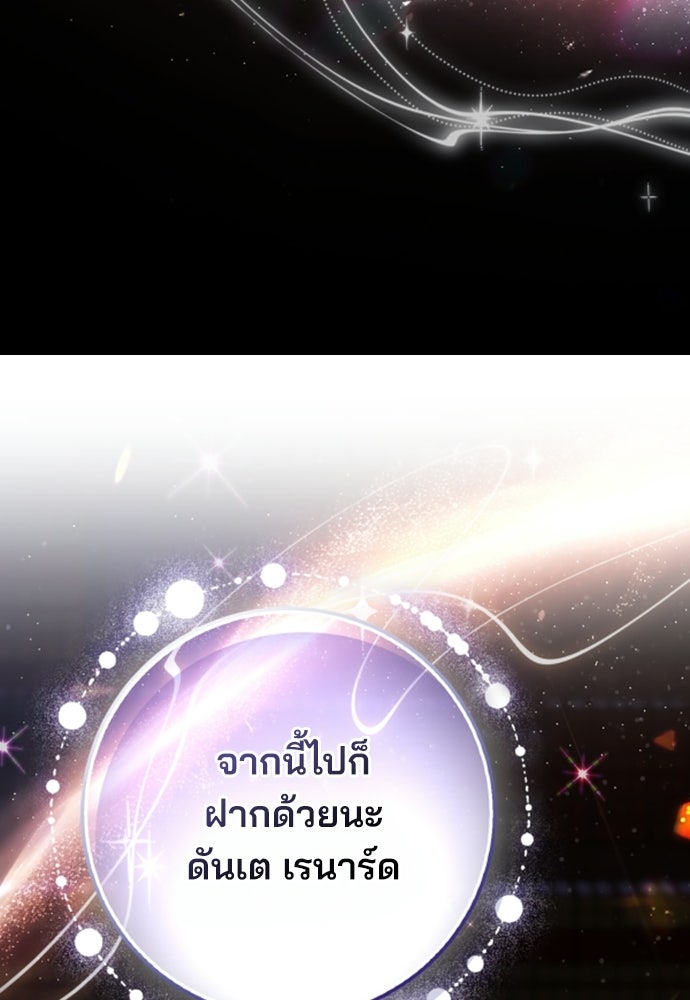 จากนี้ไปเราไม่รู้จักกัน - หน้า 73