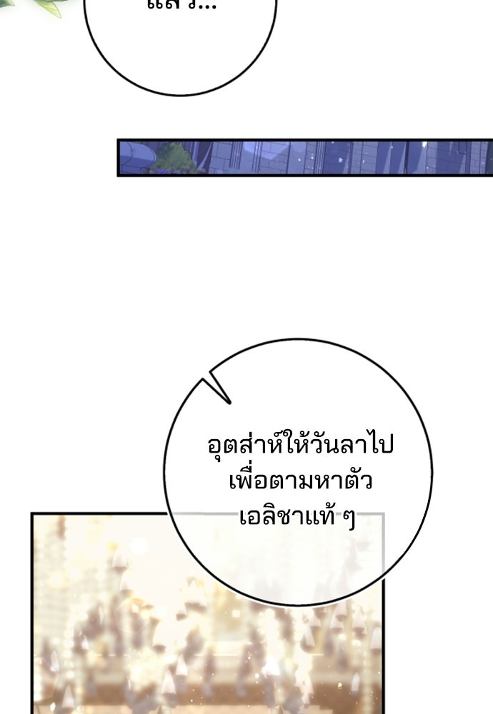 จากนี้ไปเราไม่รู้จักกัน - หน้า 78