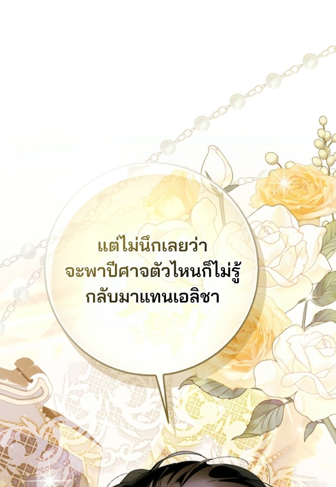 จากนี้ไปเราไม่รู้จักกัน - หน้า 80