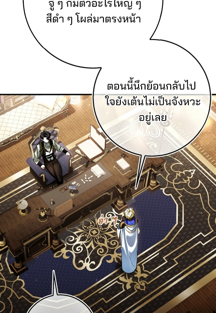จากนี้ไปเราไม่รู้จักกัน - หน้า 83