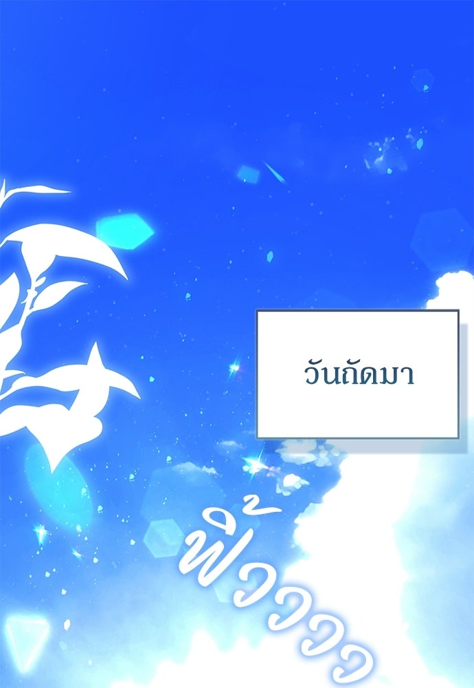 จากนี้ไปเราไม่รู้จักกัน - หน้า 1