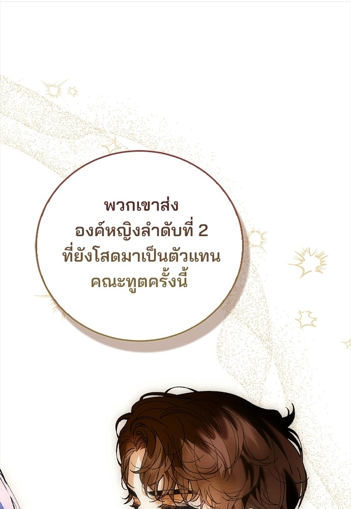 จากนี้ไปเราไม่รู้จักกัน - หน้า 102