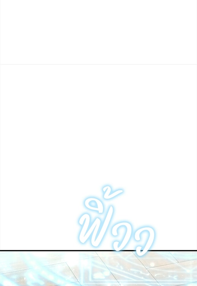 จากนี้ไปเราไม่รู้จักกัน - หน้า 116