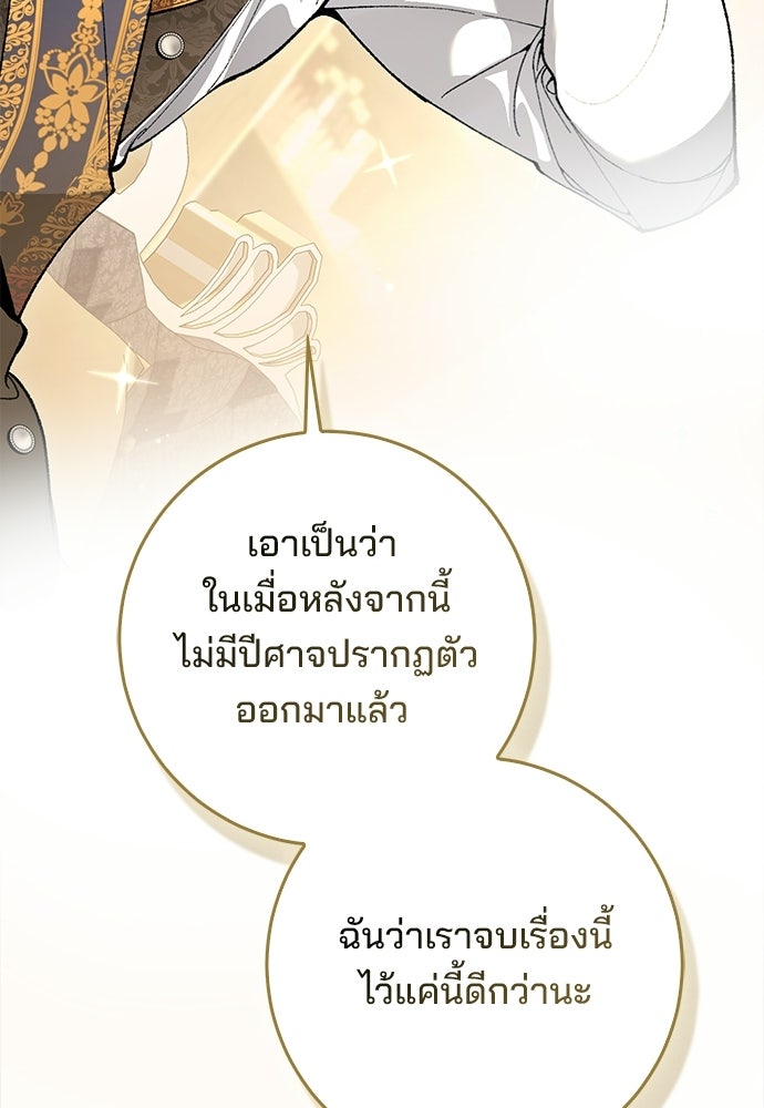 จากนี้ไปเราไม่รู้จักกัน - หน้า 16