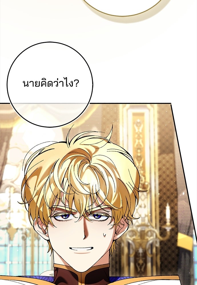 จากนี้ไปเราไม่รู้จักกัน - หน้า 17