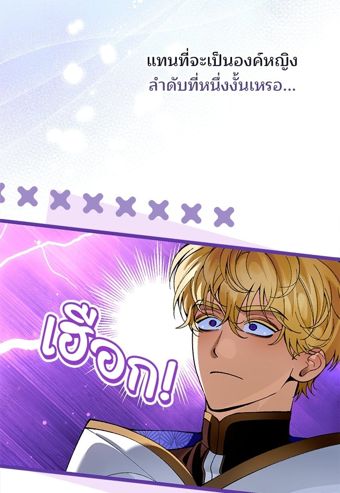 จากนี้ไปเราไม่รู้จักกัน - หน้า 25