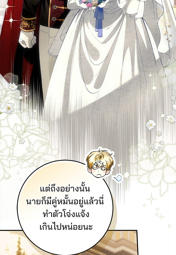จากนี้ไปเราไม่รู้จักกัน - หน้า 28