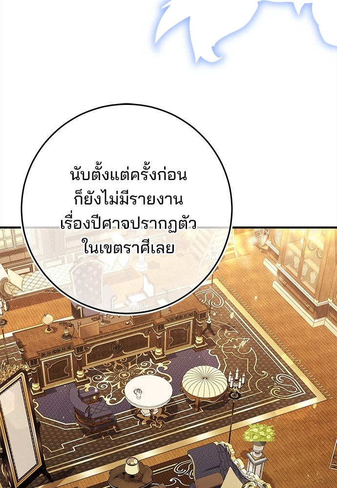 จากนี้ไปเราไม่รู้จักกัน - หน้า 3