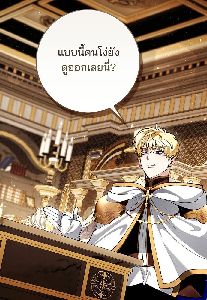 จากนี้ไปเราไม่รู้จักกัน - หน้า 32