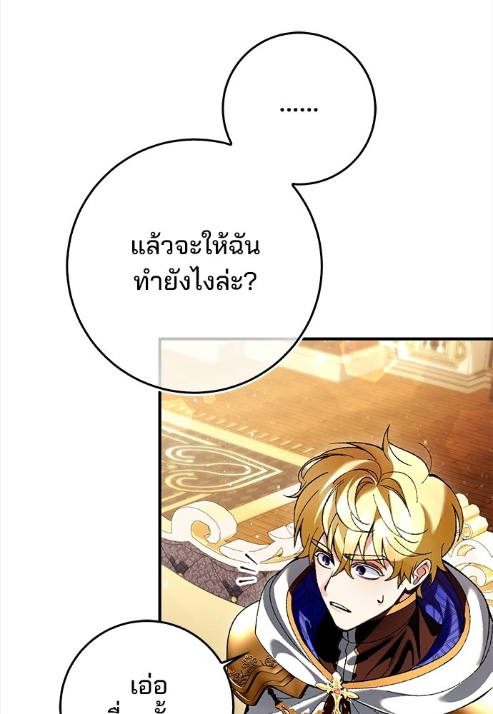 จากนี้ไปเราไม่รู้จักกัน - หน้า 37