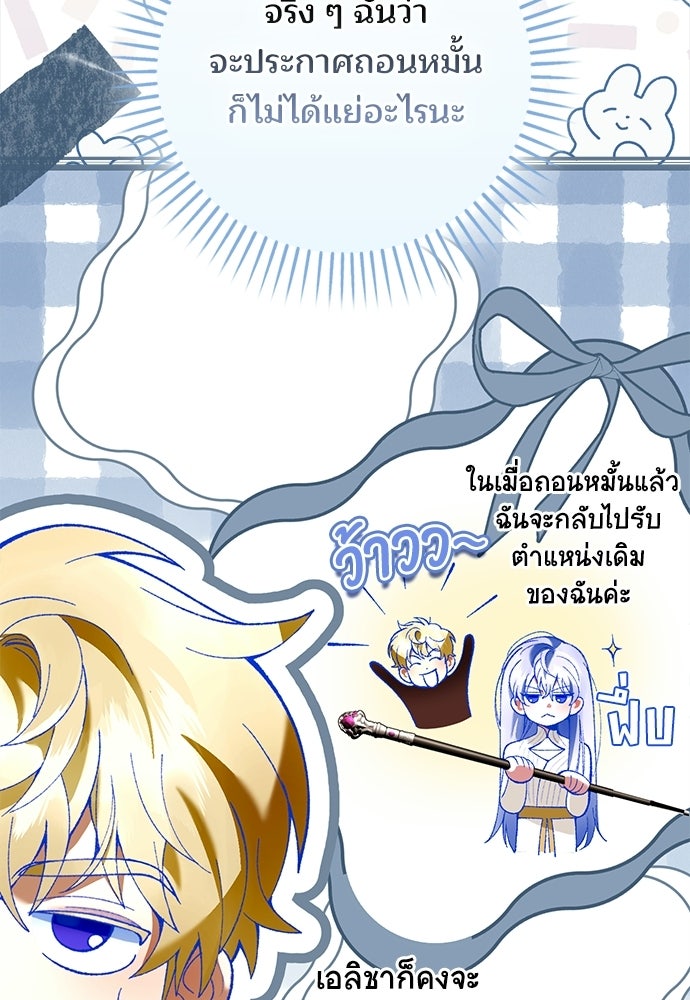 จากนี้ไปเราไม่รู้จักกัน - หน้า 39