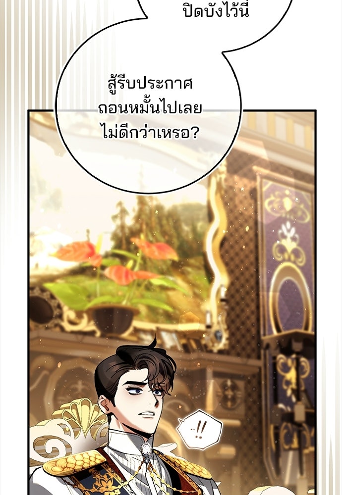 จากนี้ไปเราไม่รู้จักกัน - หน้า 41