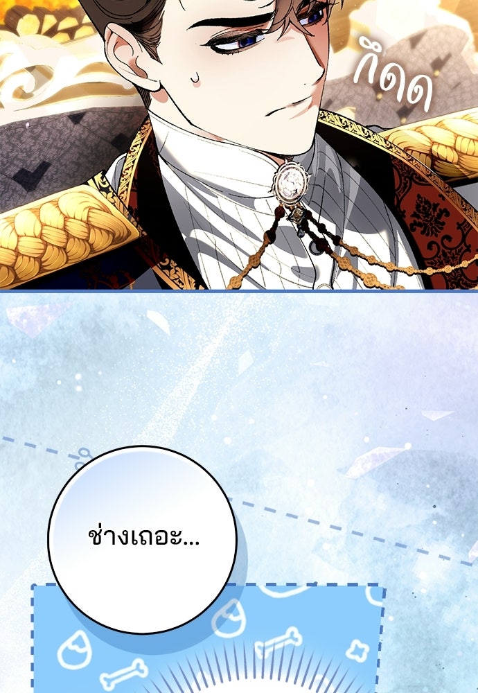 จากนี้ไปเราไม่รู้จักกัน - หน้า 45