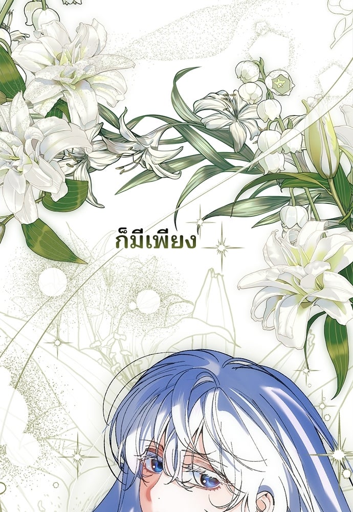 จากนี้ไปเราไม่รู้จักกัน - หน้า 53