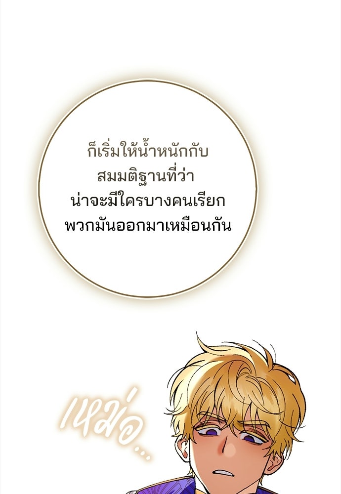 จากนี้ไปเราไม่รู้จักกัน - หน้า 6
