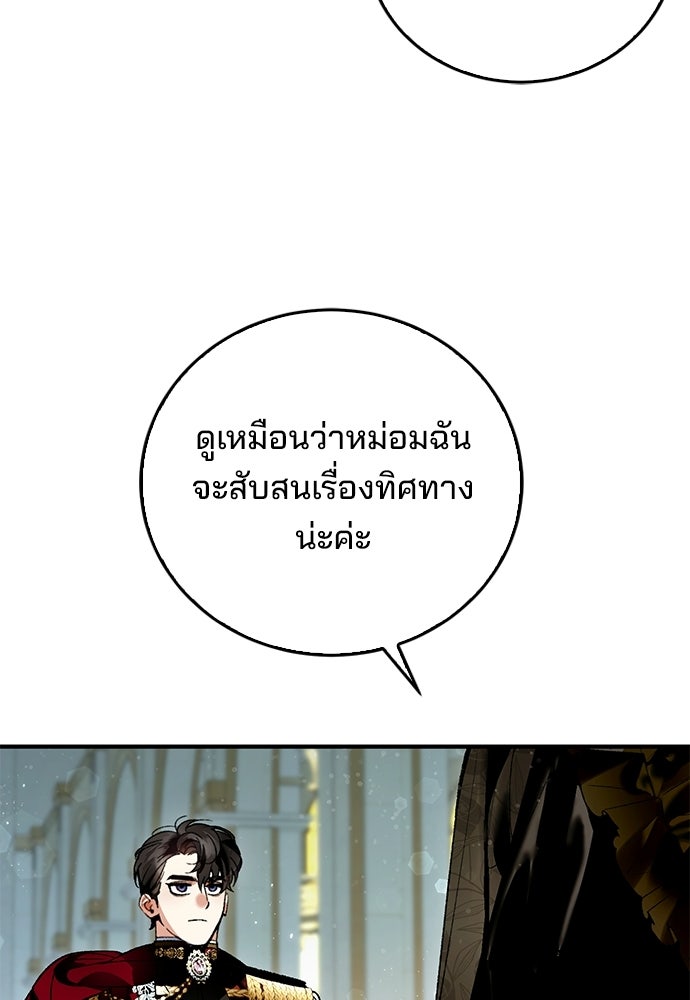 จากนี้ไปเราไม่รู้จักกัน - หน้า 22