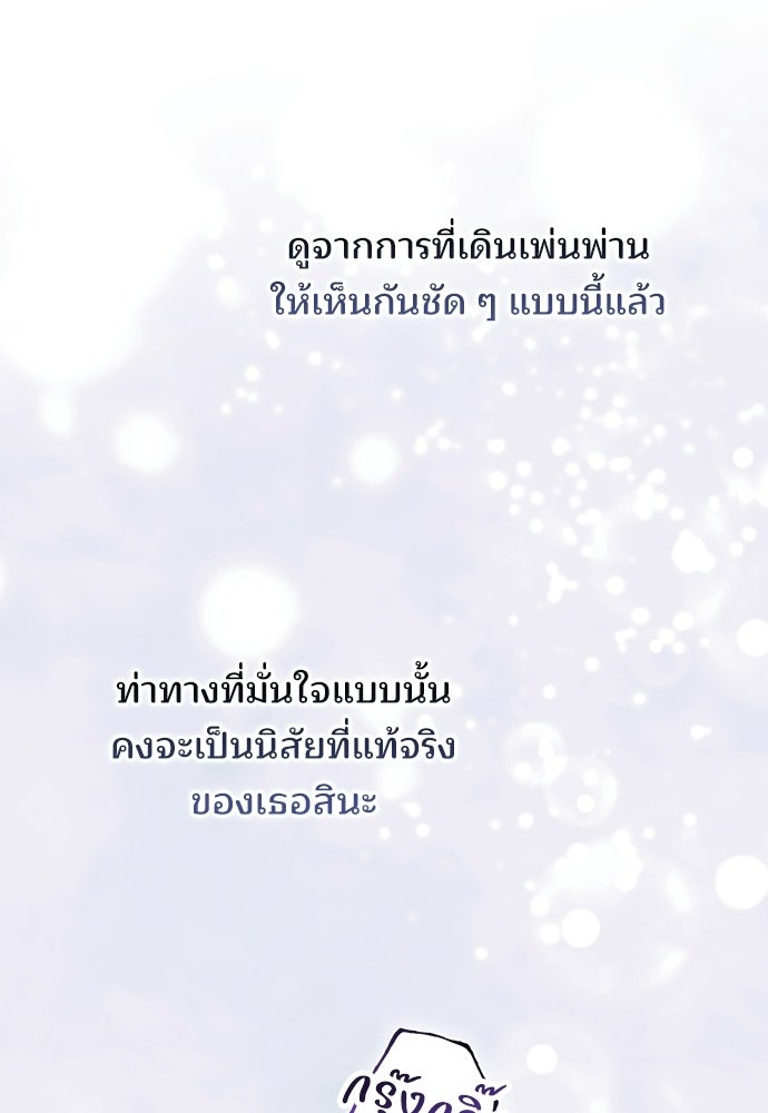 จากนี้ไปเราไม่รู้จักกัน - หน้า 24