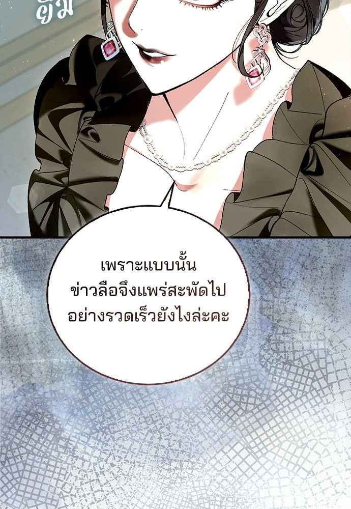 จากนี้ไปเราไม่รู้จักกัน - หน้า 30