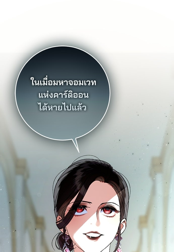 จากนี้ไปเราไม่รู้จักกัน - หน้า 33
