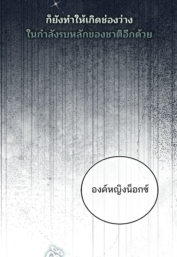 จากนี้ไปเราไม่รู้จักกัน - หน้า 41