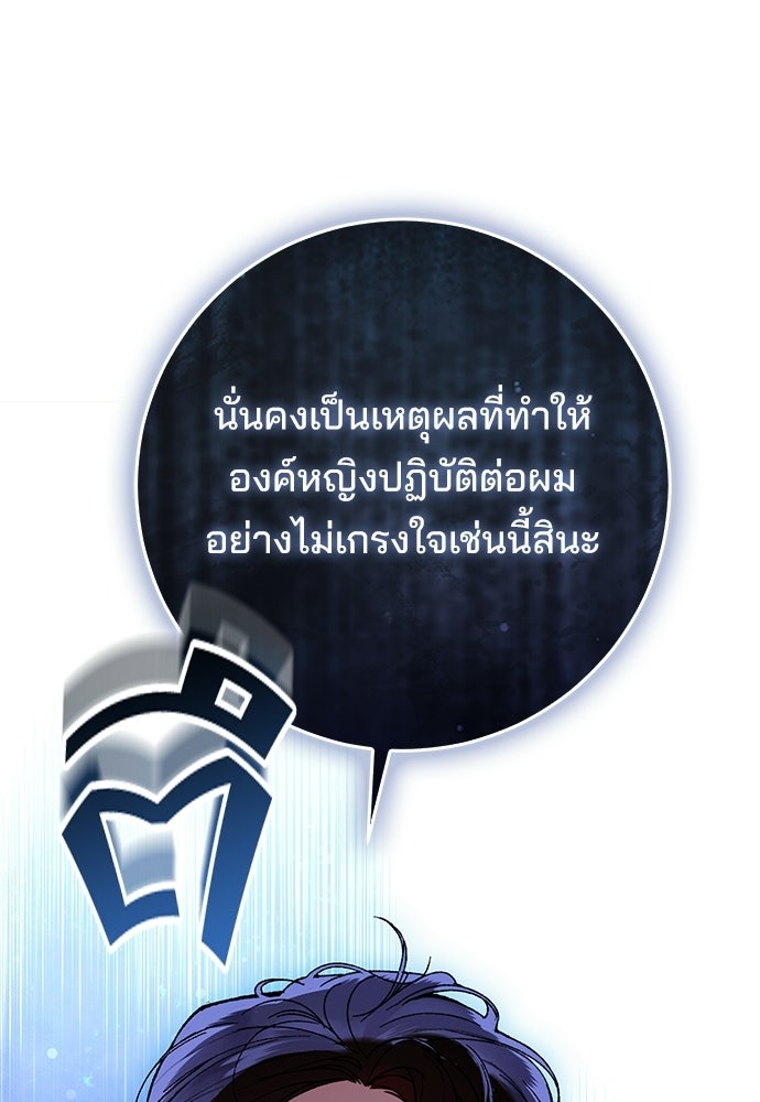 จากนี้ไปเราไม่รู้จักกัน - หน้า 44