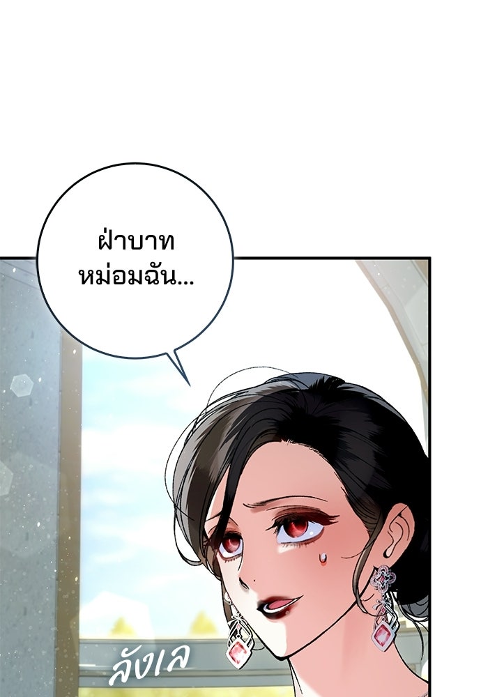 จากนี้ไปเราไม่รู้จักกัน - หน้า 47