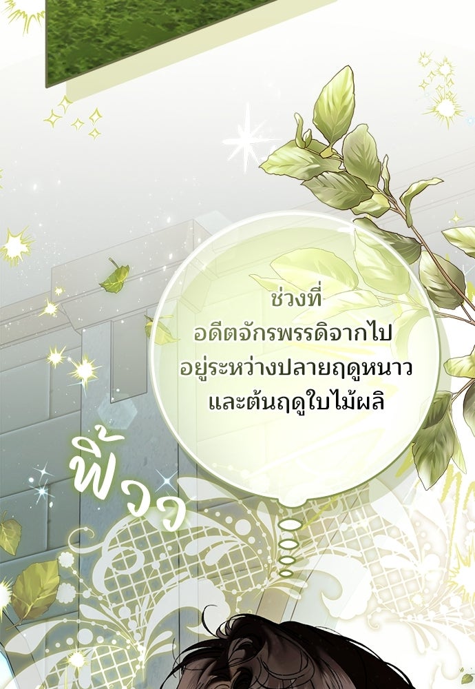 จากนี้ไปเราไม่รู้จักกัน - หน้า 5