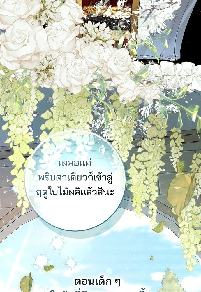 จากนี้ไปเราไม่รู้จักกัน - หน้า 7