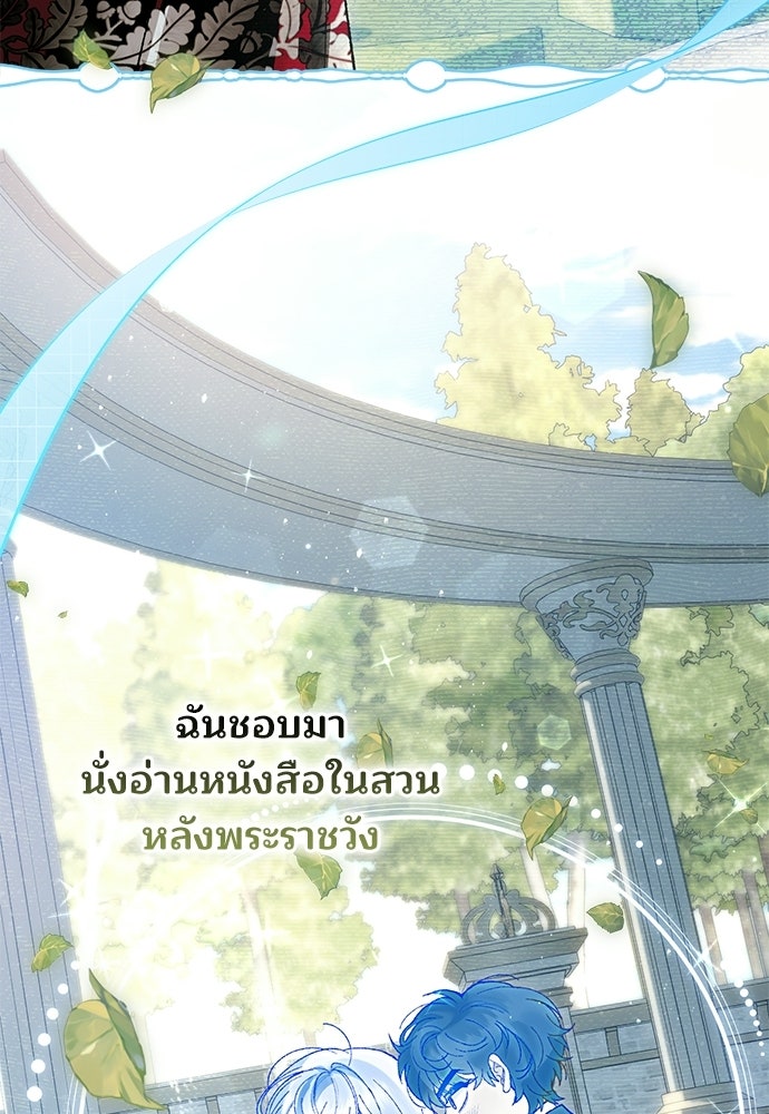 จากนี้ไปเราไม่รู้จักกัน - หน้า 9