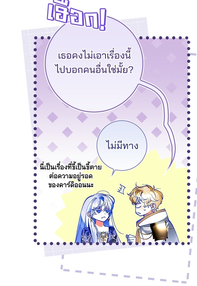 จากนี้ไปเราไม่รู้จักกัน - หน้า 91