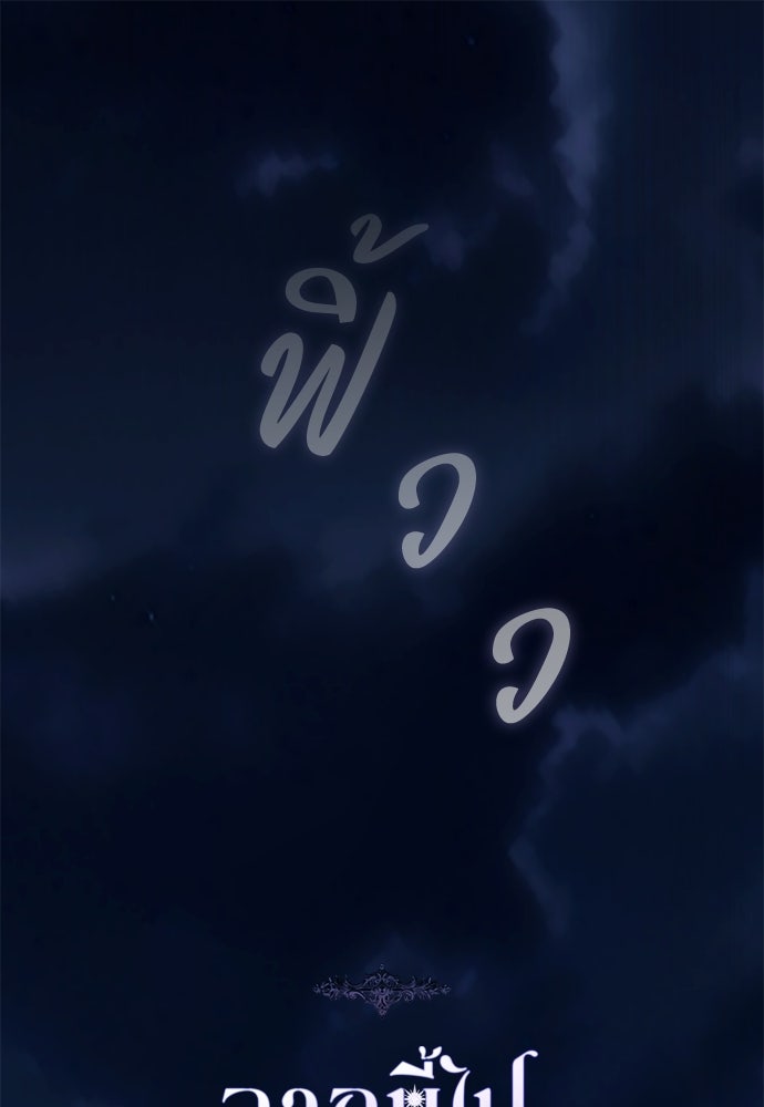 จากนี้ไปเราไม่รู้จักกัน - หน้า 1