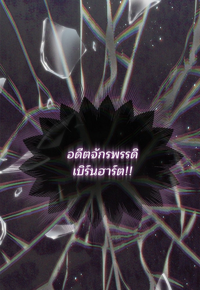จากนี้ไปเราไม่รู้จักกัน - หน้า 103