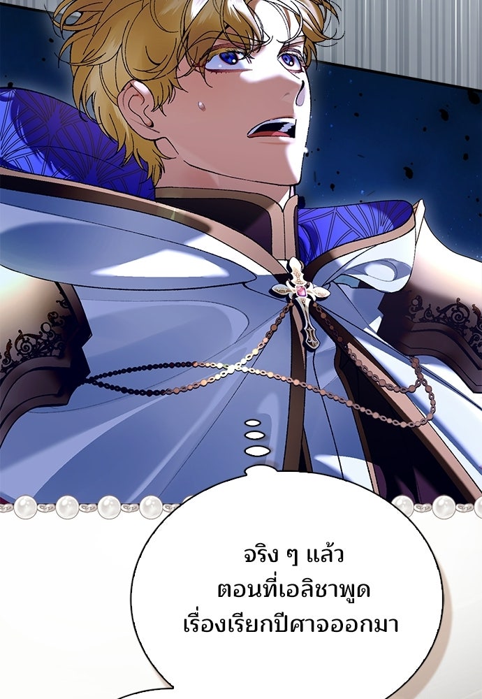 จากนี้ไปเราไม่รู้จักกัน - หน้า 12