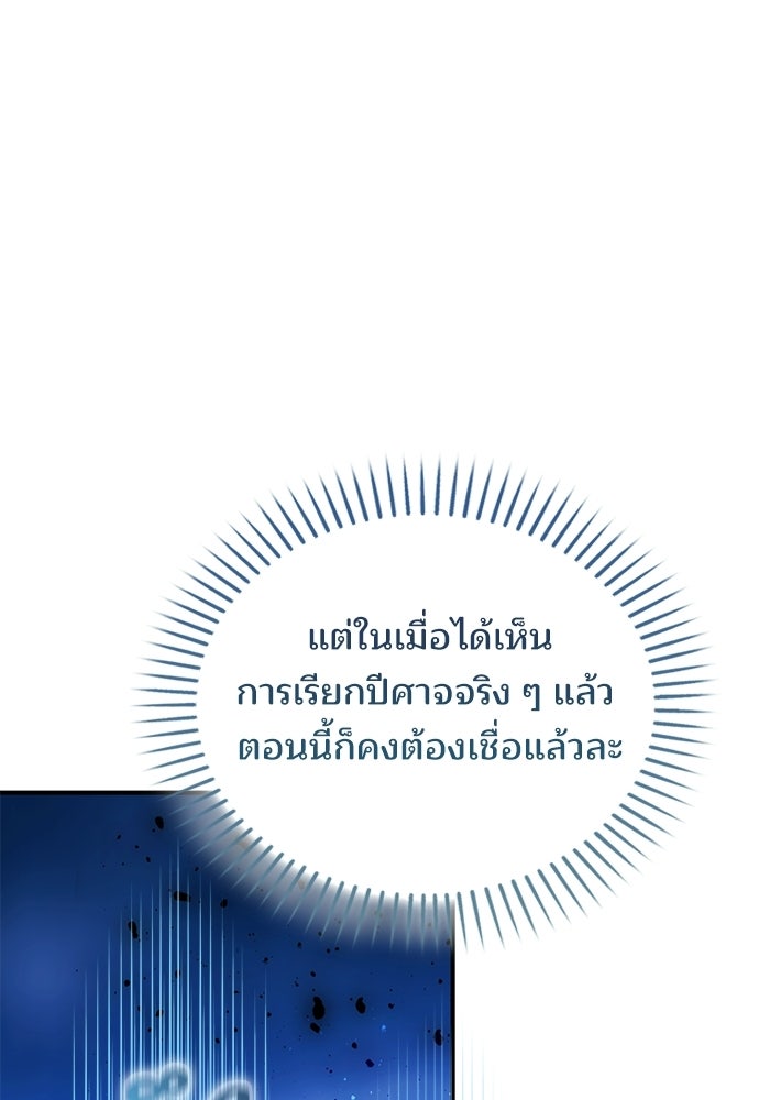จากนี้ไปเราไม่รู้จักกัน - หน้า 14