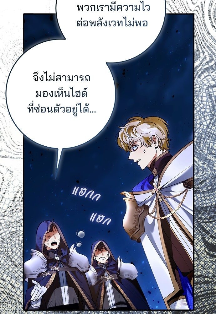 จากนี้ไปเราไม่รู้จักกัน - หน้า 17