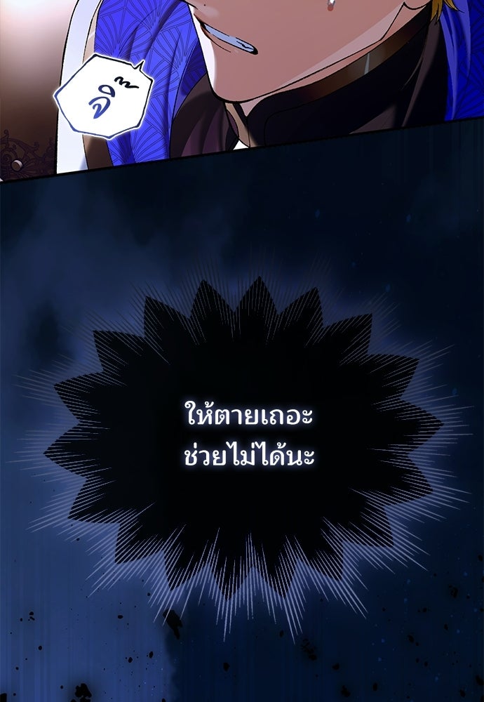 จากนี้ไปเราไม่รู้จักกัน - หน้า 19