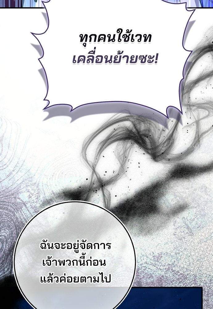 จากนี้ไปเราไม่รู้จักกัน - หน้า 22
