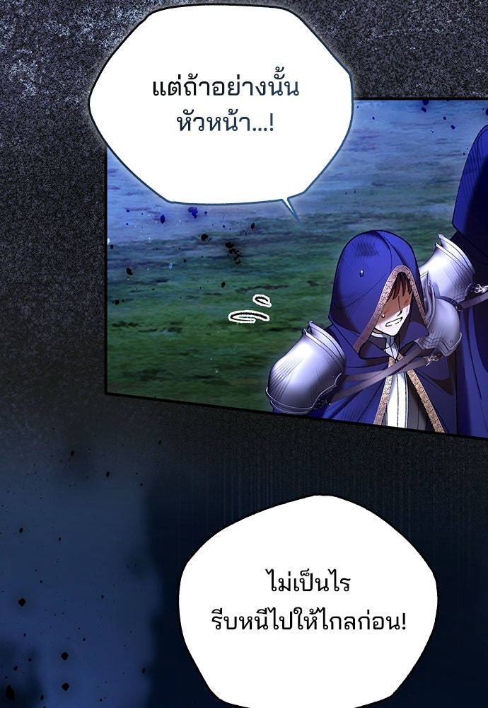 จากนี้ไปเราไม่รู้จักกัน - หน้า 24