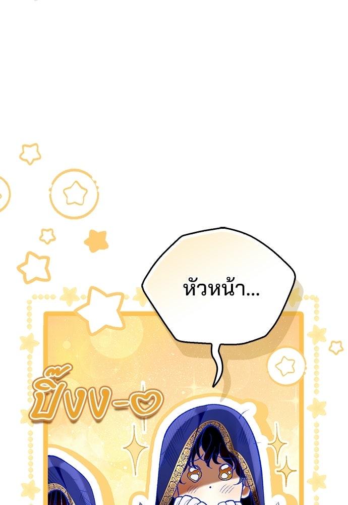 จากนี้ไปเราไม่รู้จักกัน - หน้า 27