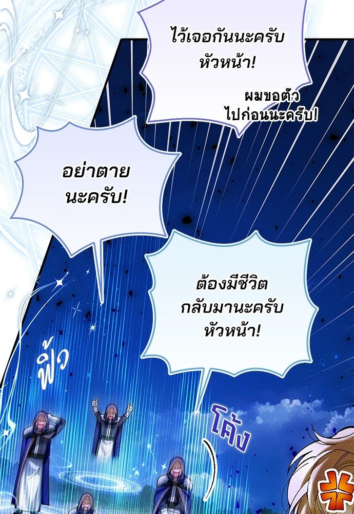 จากนี้ไปเราไม่รู้จักกัน - หน้า 29