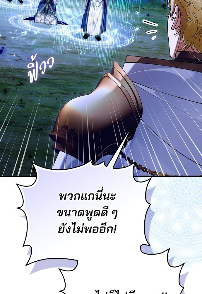 จากนี้ไปเราไม่รู้จักกัน - หน้า 30