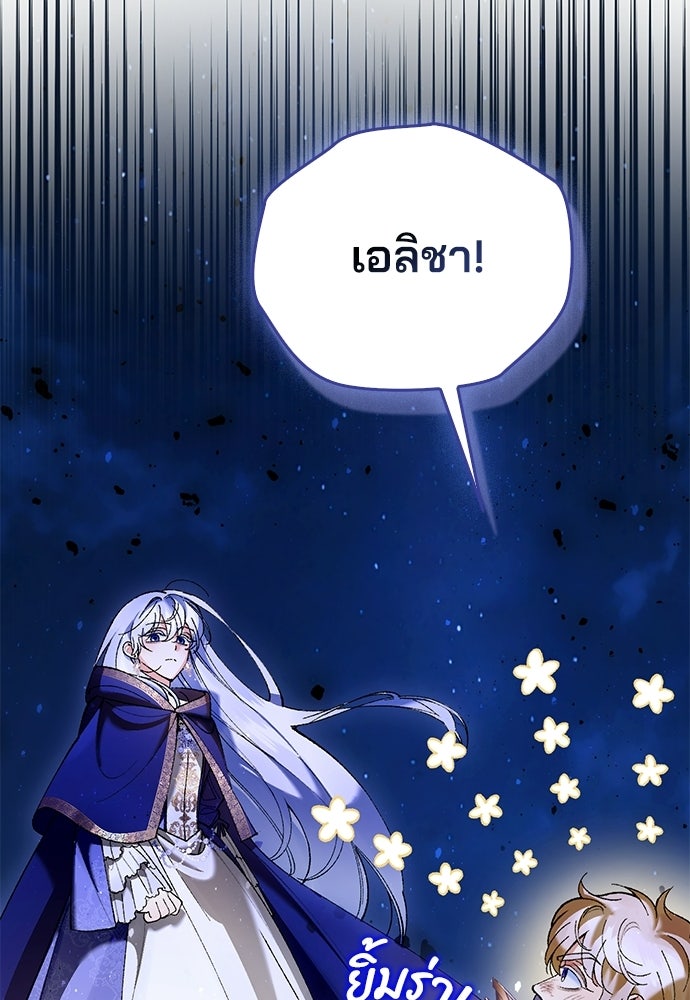 จากนี้ไปเราไม่รู้จักกัน - หน้า 40