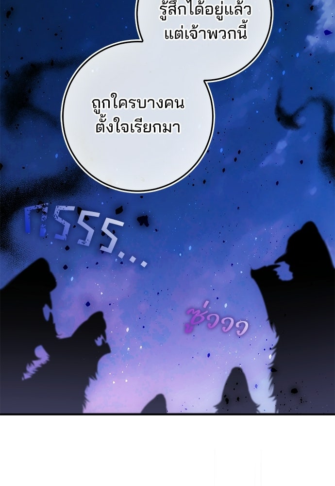 จากนี้ไปเราไม่รู้จักกัน - หน้า 43