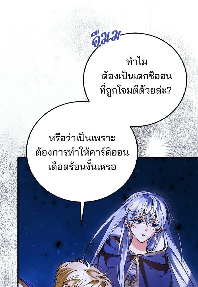 จากนี้ไปเราไม่รู้จักกัน - หน้า 44