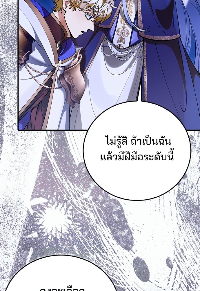 จากนี้ไปเราไม่รู้จักกัน - หน้า 45