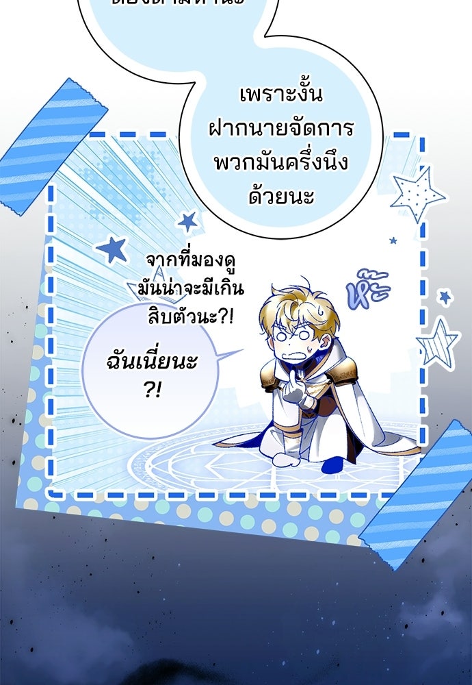 จากนี้ไปเราไม่รู้จักกัน - หน้า 52