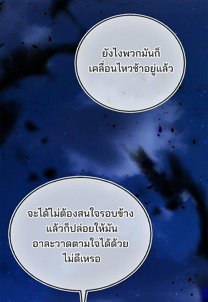 จากนี้ไปเราไม่รู้จักกัน - หน้า 53