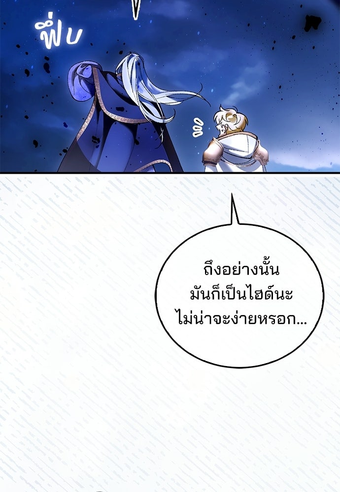 จากนี้ไปเราไม่รู้จักกัน - หน้า 54